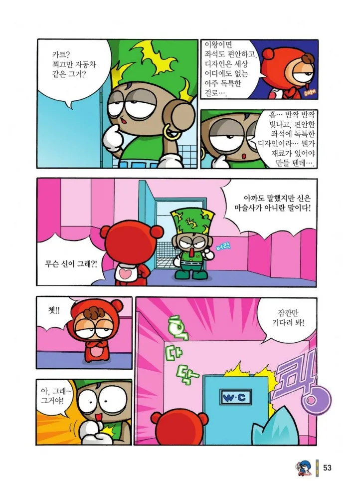 Manga Page 440