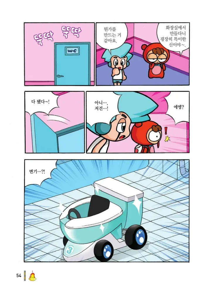Manga Page 441