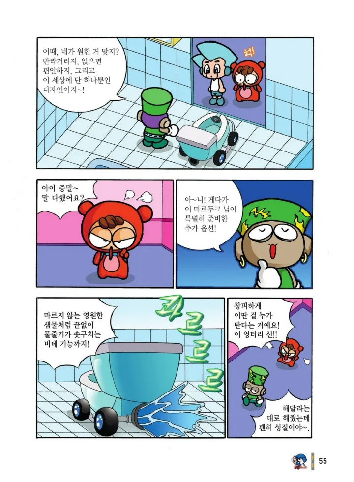 Manga Page 442