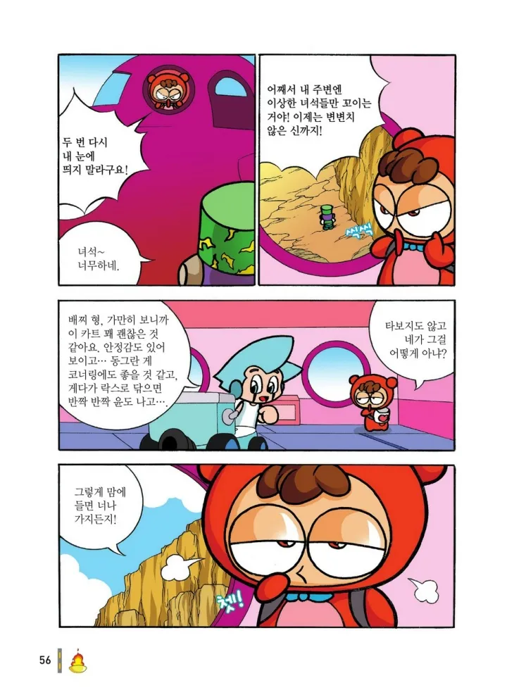 Manga Page 443