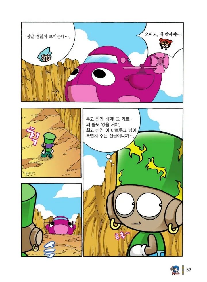 Manga Page 444