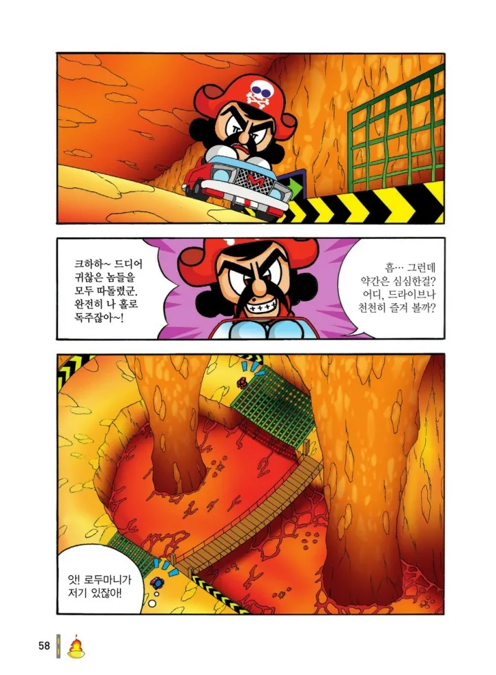 Manga Page 445