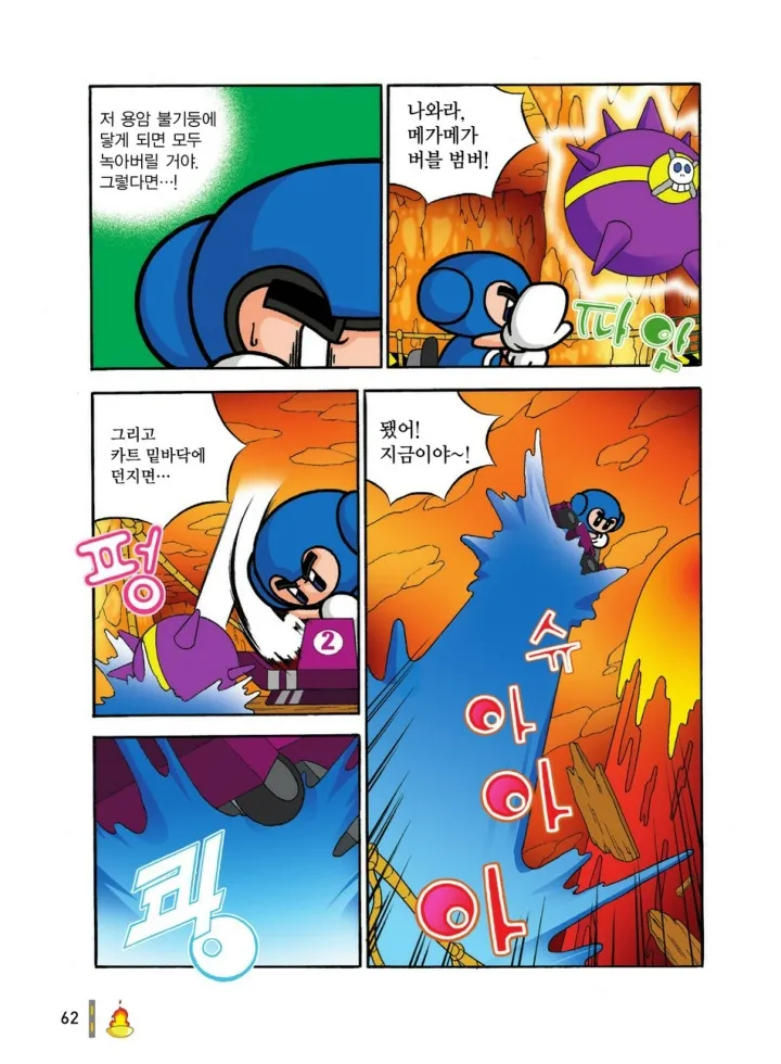 Manga Page 449