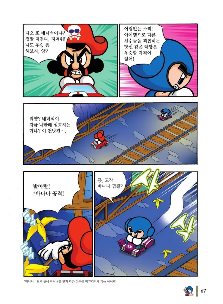 Manga Page 454