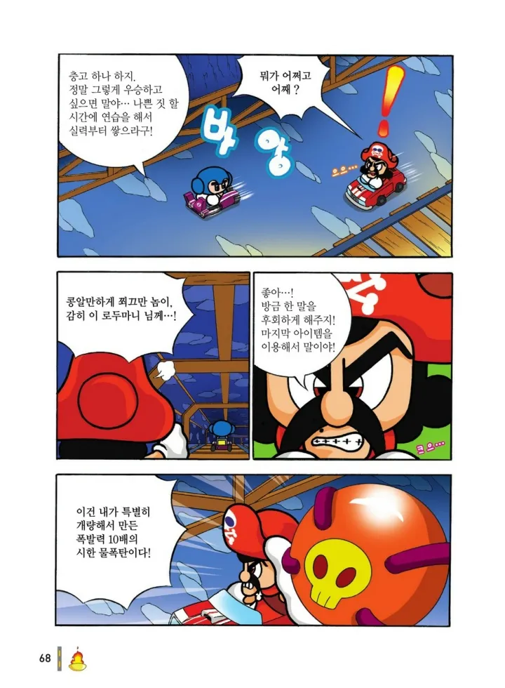 Manga Page 455