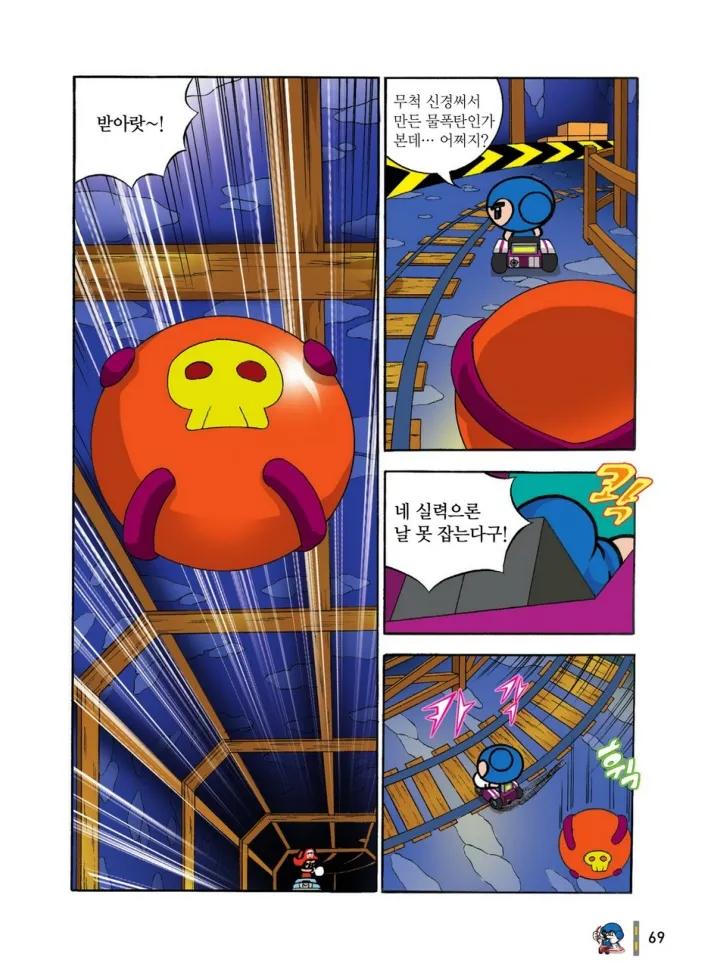 Manga Page 456