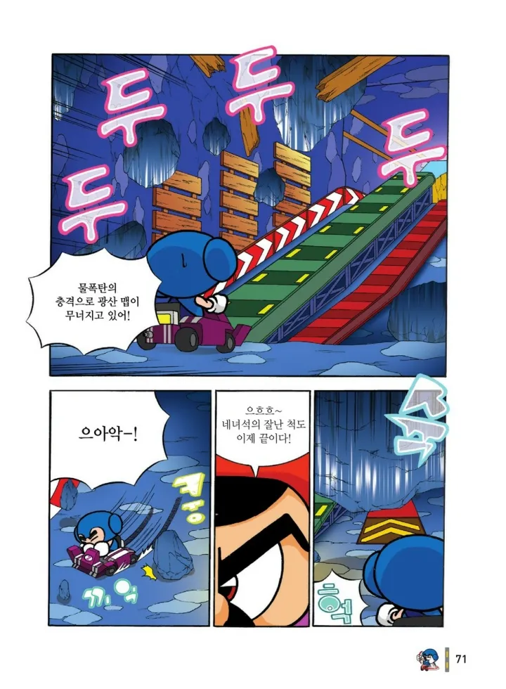 Manga Page 458