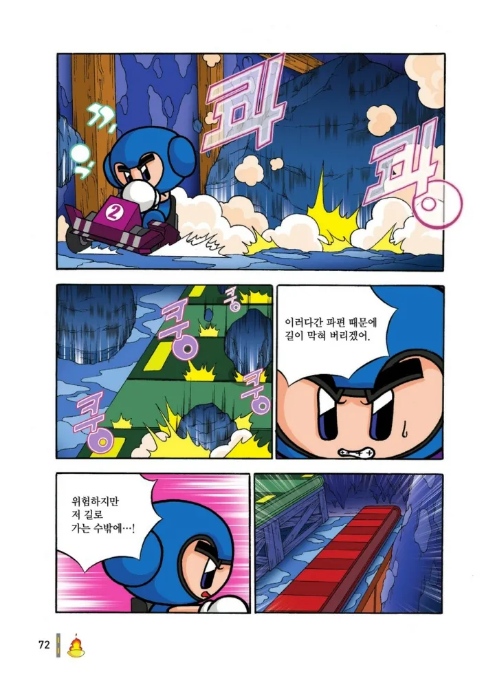 Manga Page 459