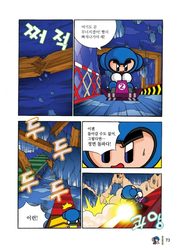Manga Page 460