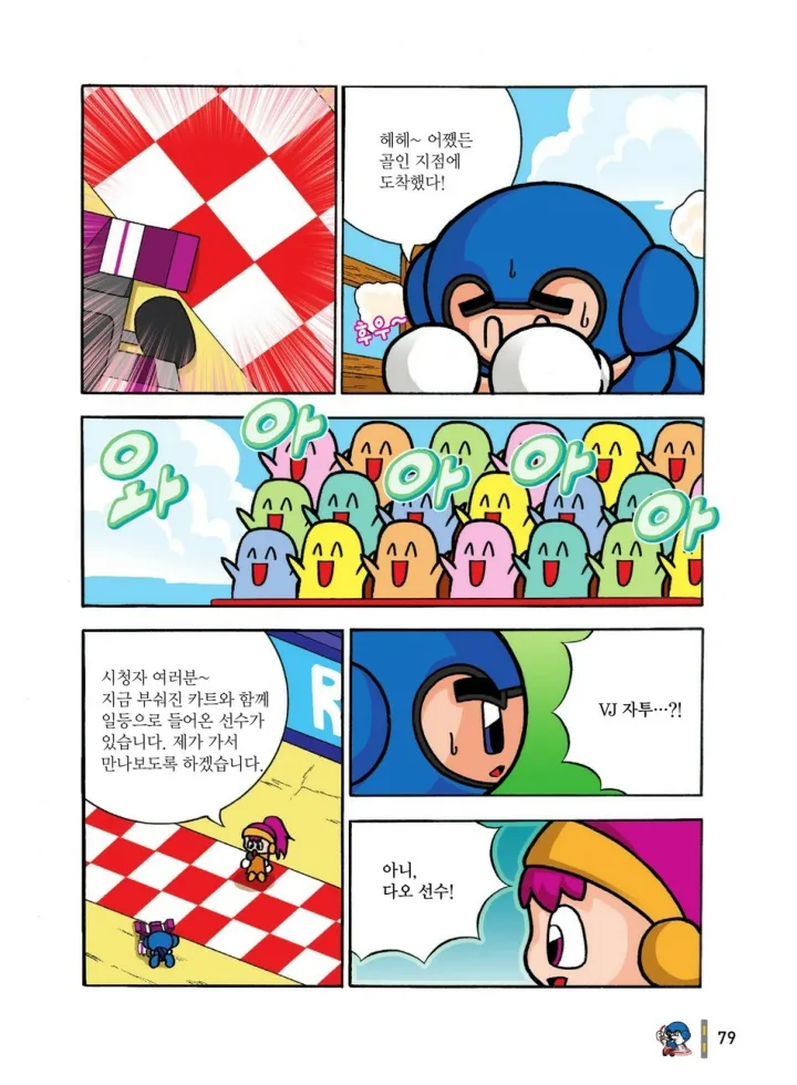 Manga Page 466