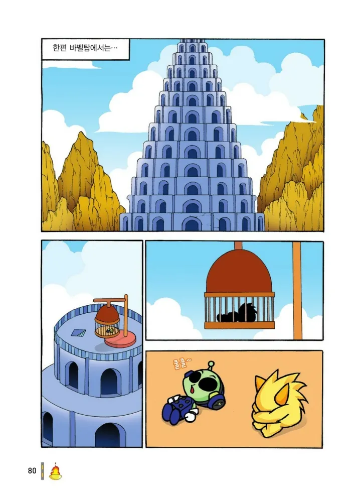 Manga Page 467