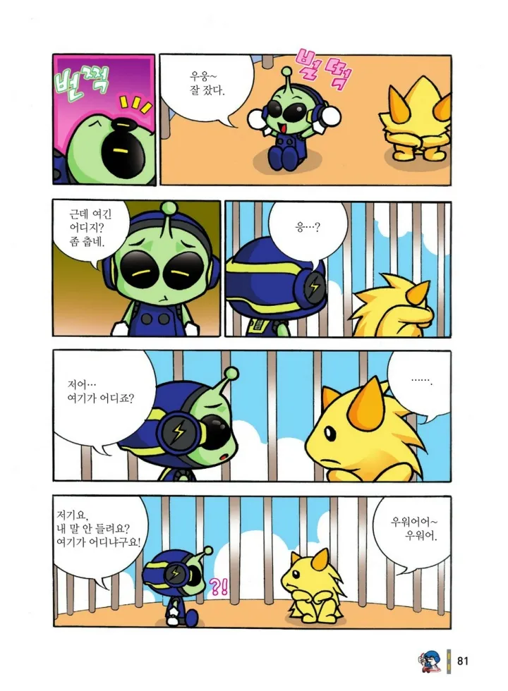 Manga Page 468