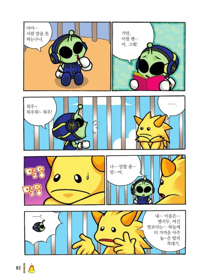 Manga Page 469