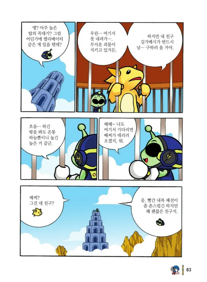 Manga Page 470