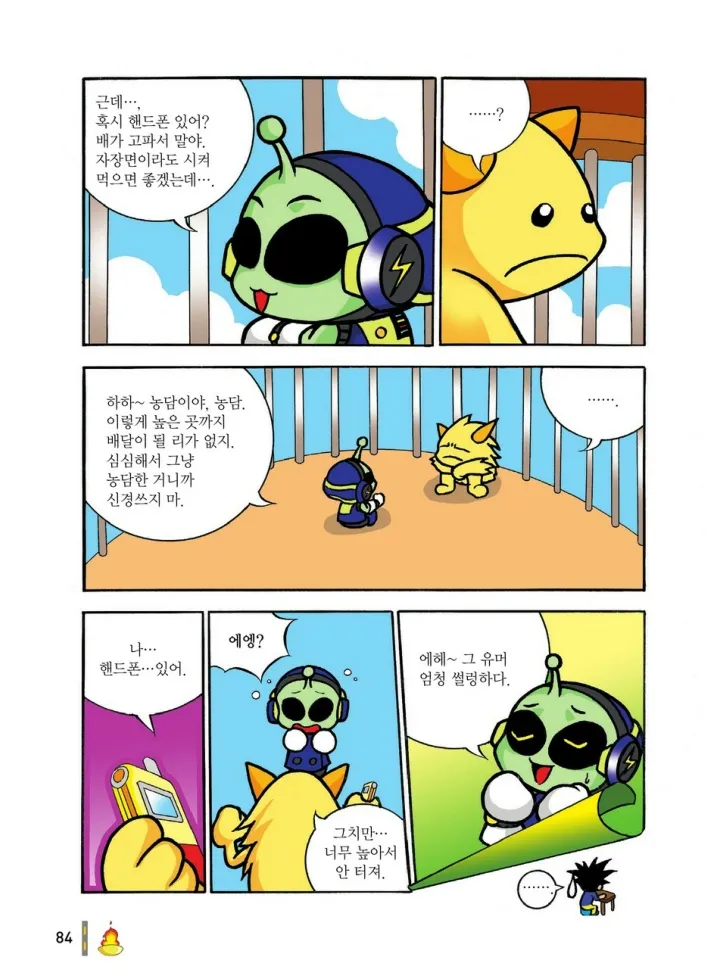 Manga Page 471