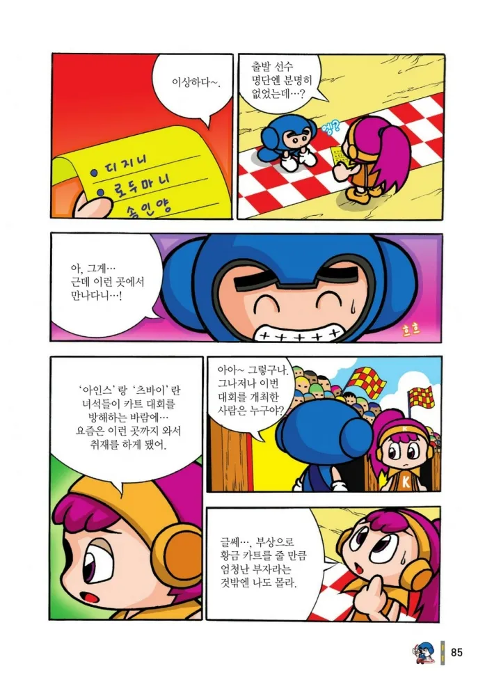 Manga Page 472