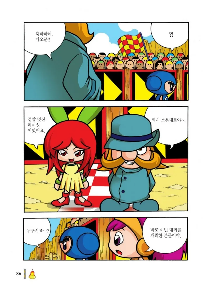 Manga Page 473