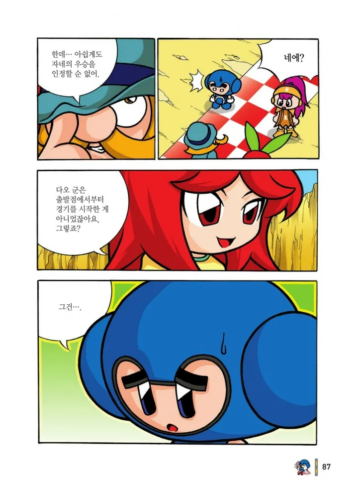 Manga Page 474