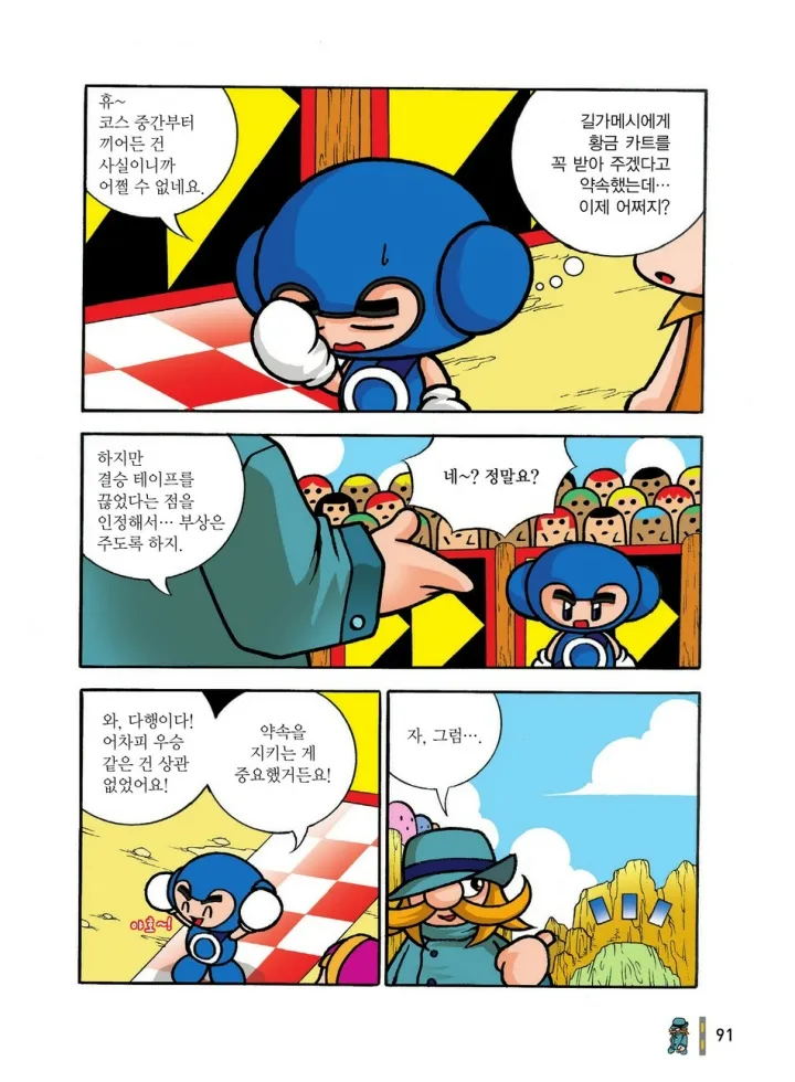 Manga Page 478