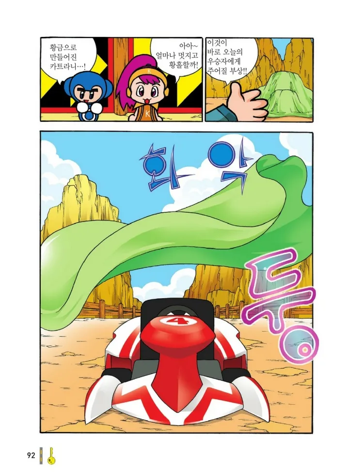 Manga Page 479