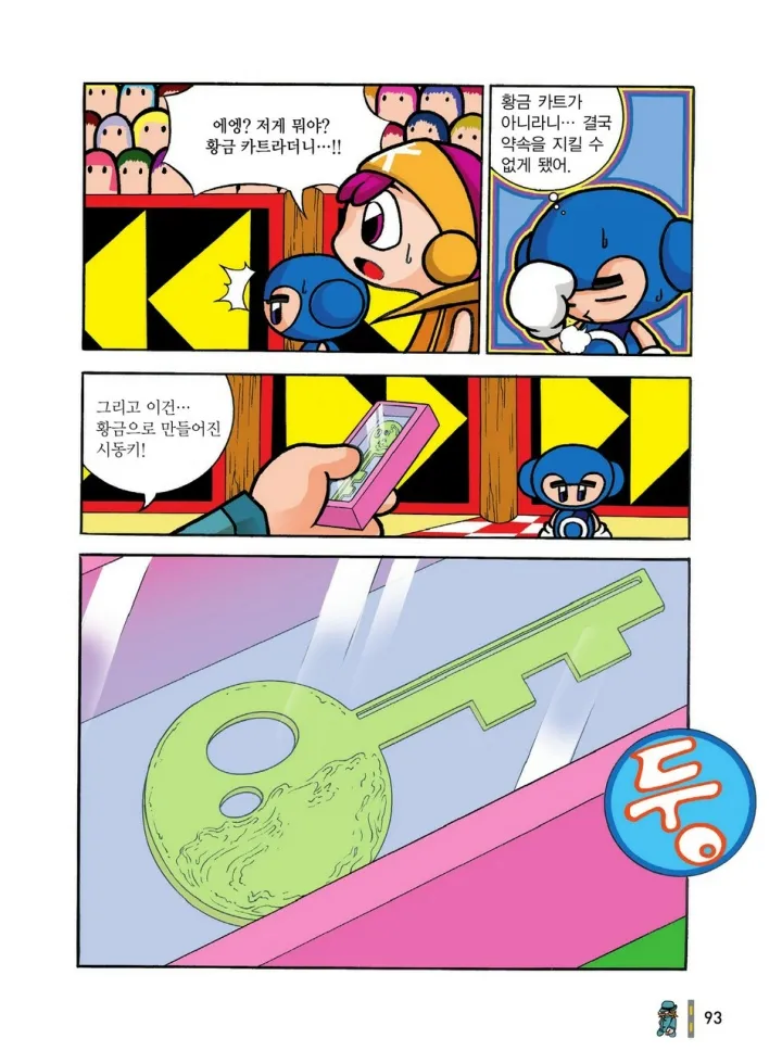 Manga Page 480