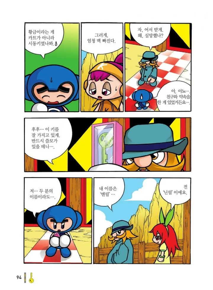 Manga Page 481