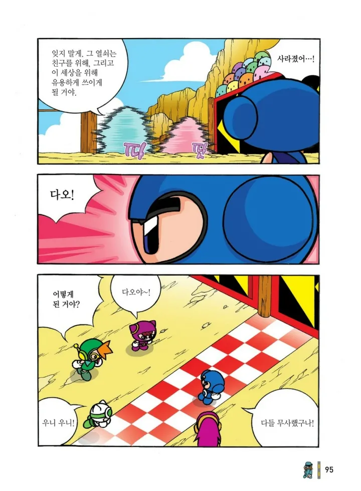 Manga Page 482