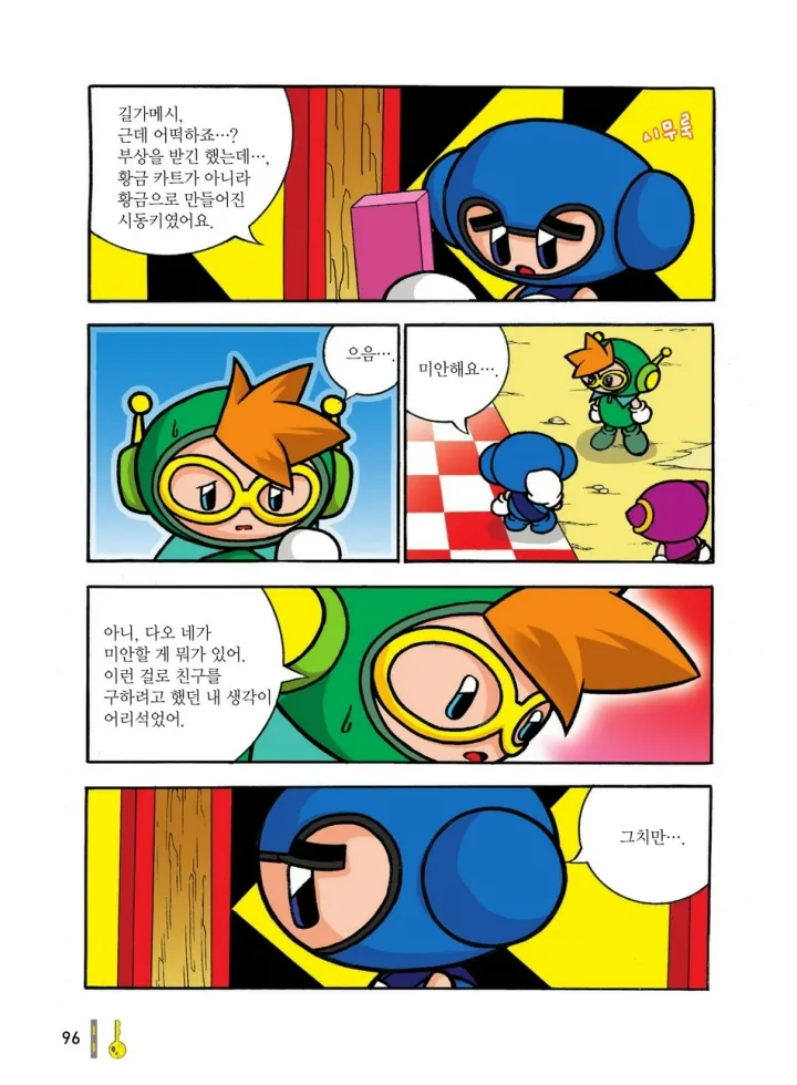 Manga Page 483