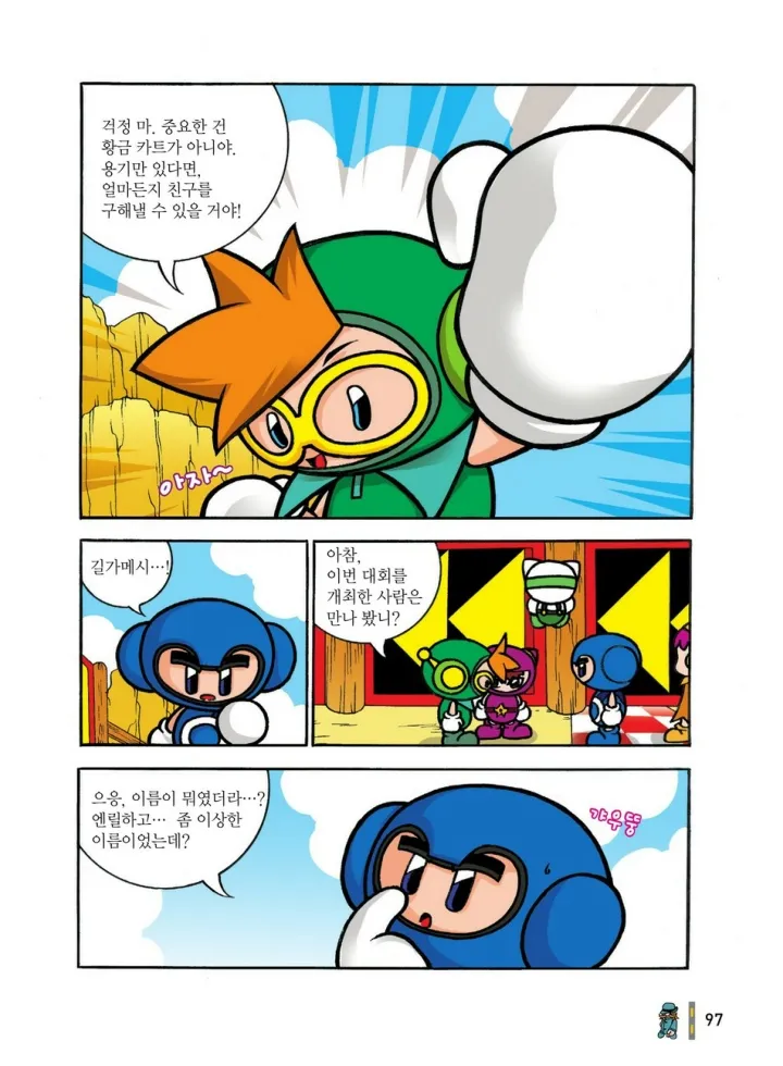 Manga Page 484