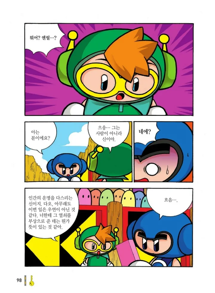 Manga Page 485