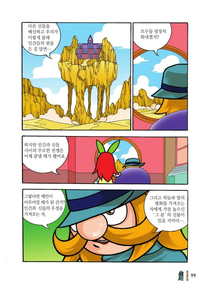 Manga Page 486