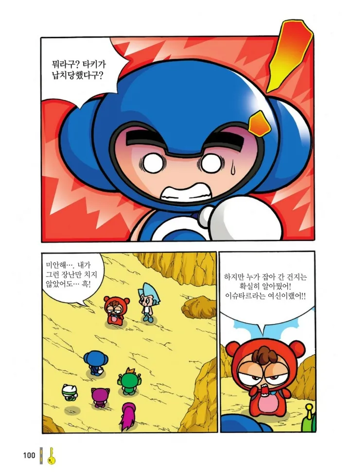 Manga Page 487