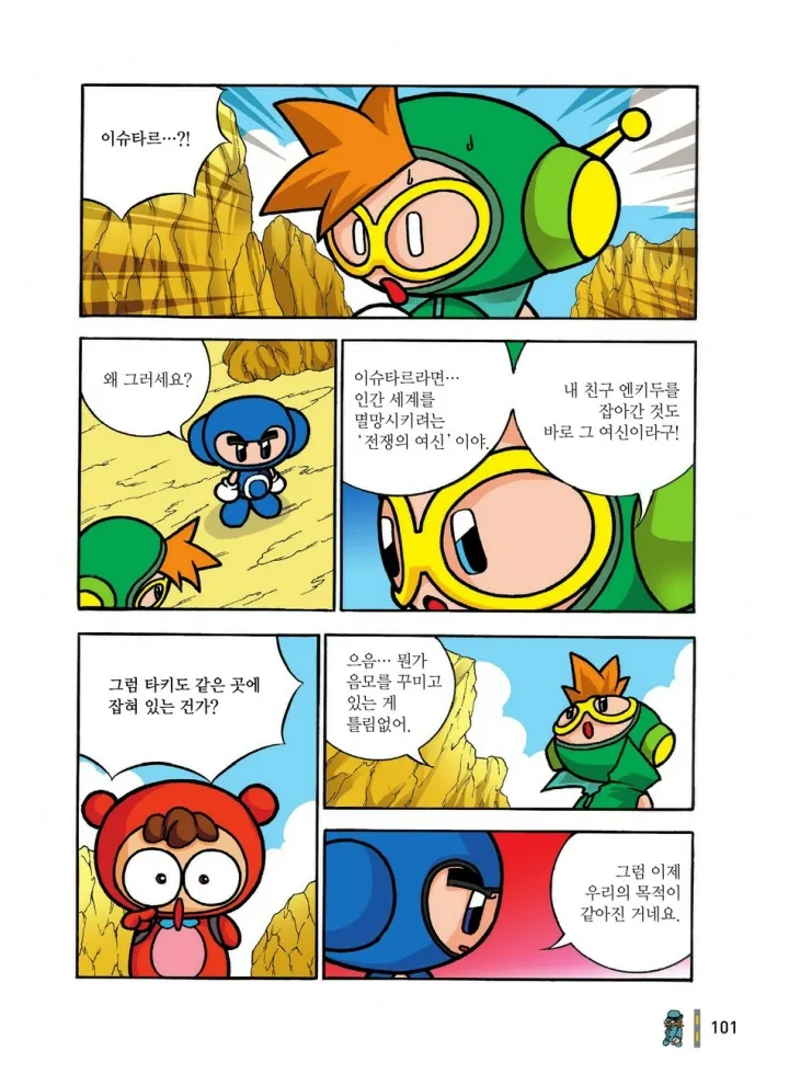 Manga Page 488