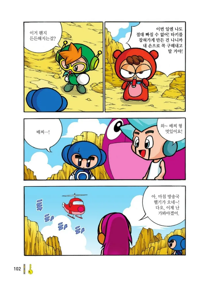 Manga Page 489