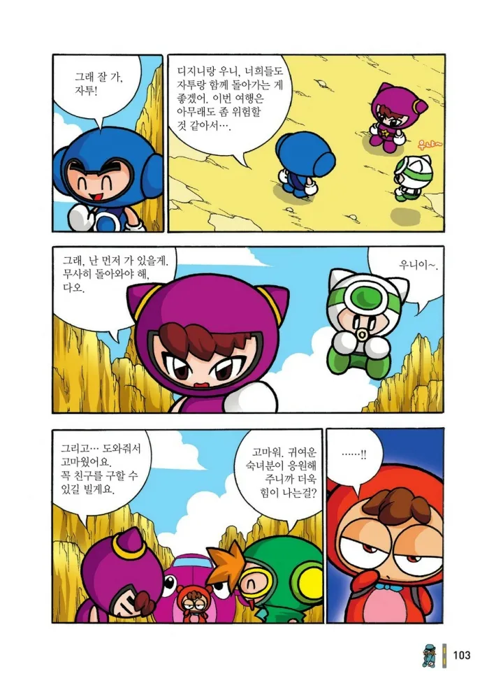 Manga Page 490