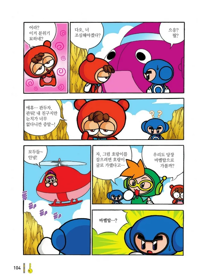 Manga Page 491