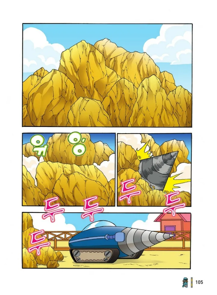 Manga Page 492