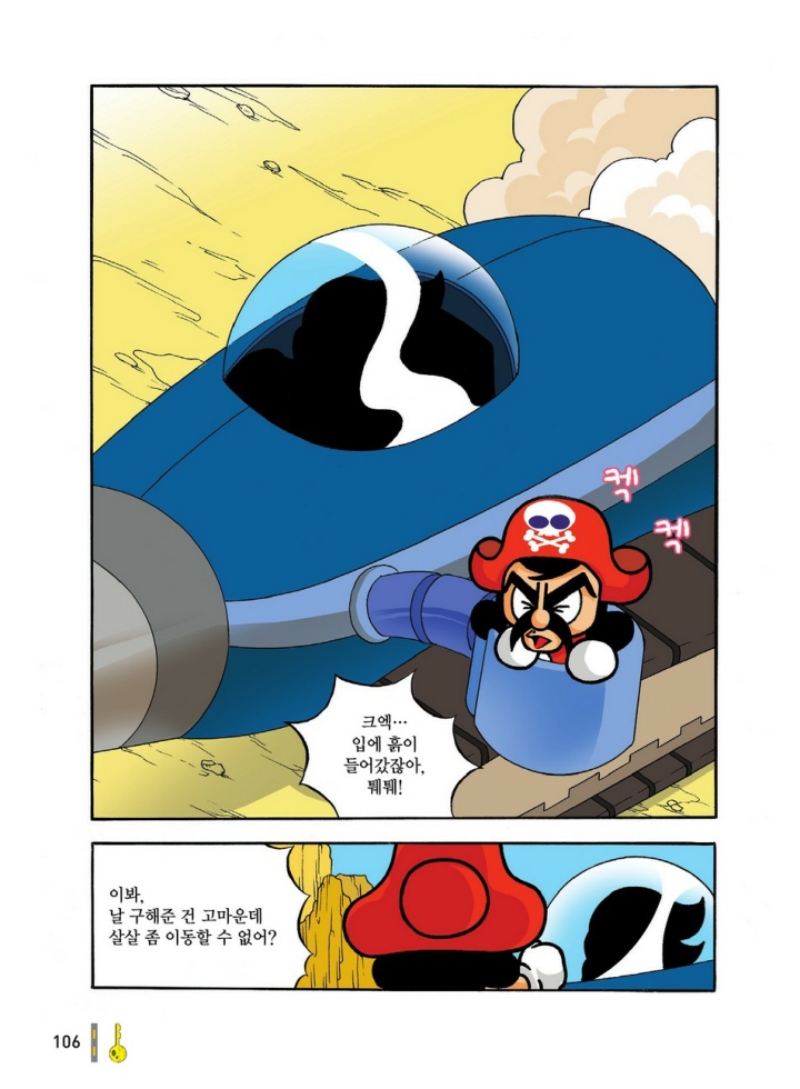 Manga Page 493