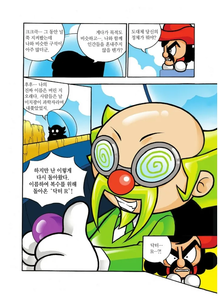 Manga Page 494