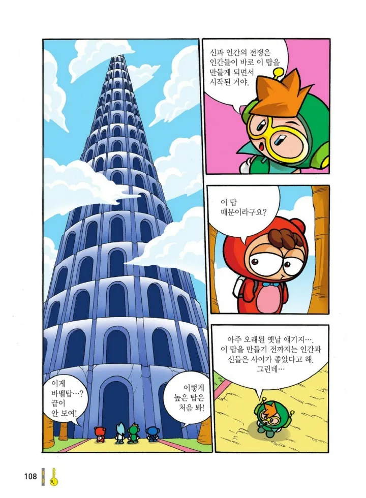 Manga Page 495