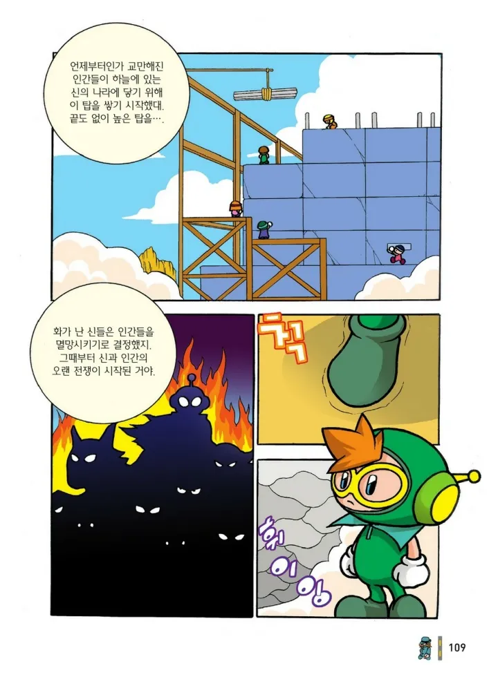 Manga Page 496