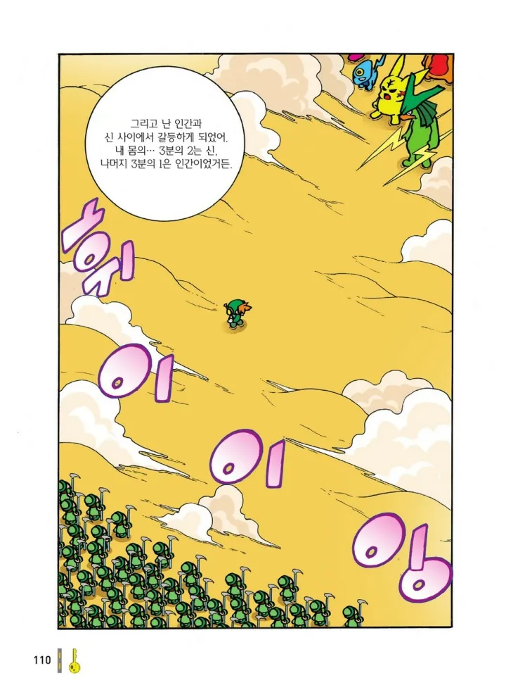 Manga Page 497