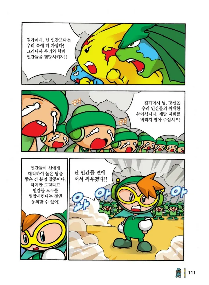Manga Page 498