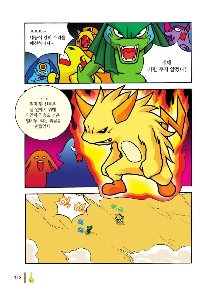 Manga Page 499