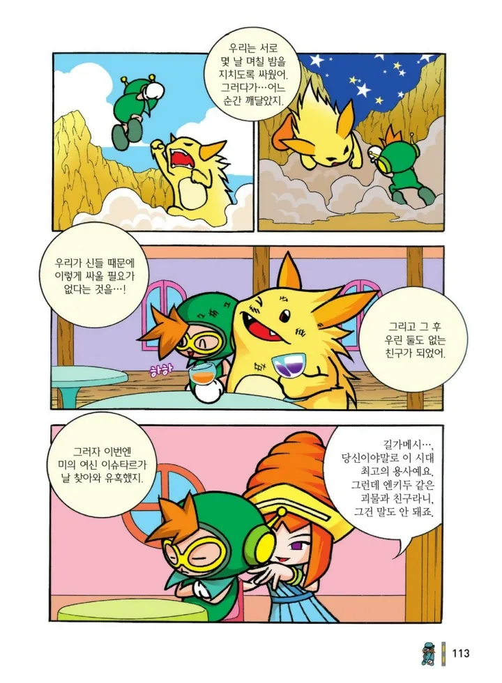 Manga Page 500