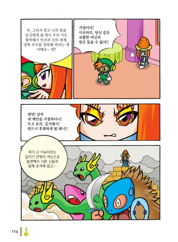 Manga Page 501