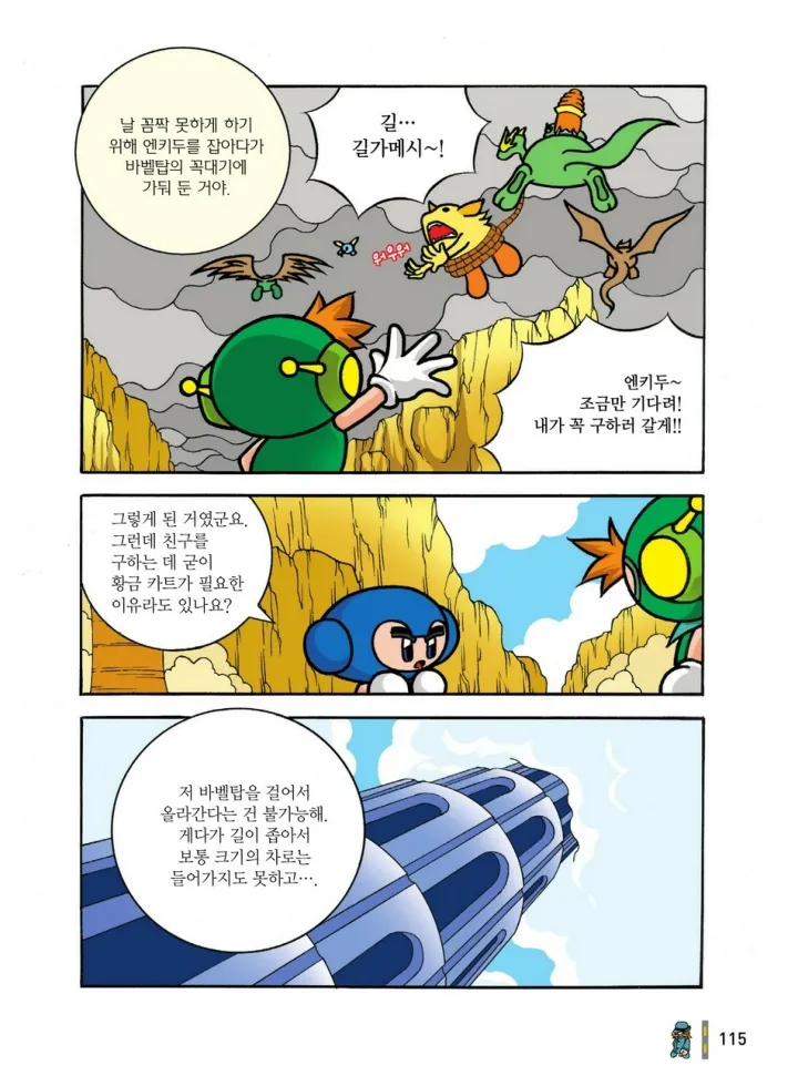 Manga Page 502
