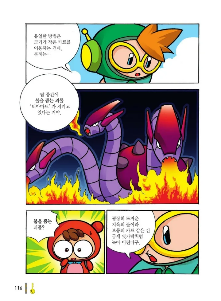 Manga Page 503