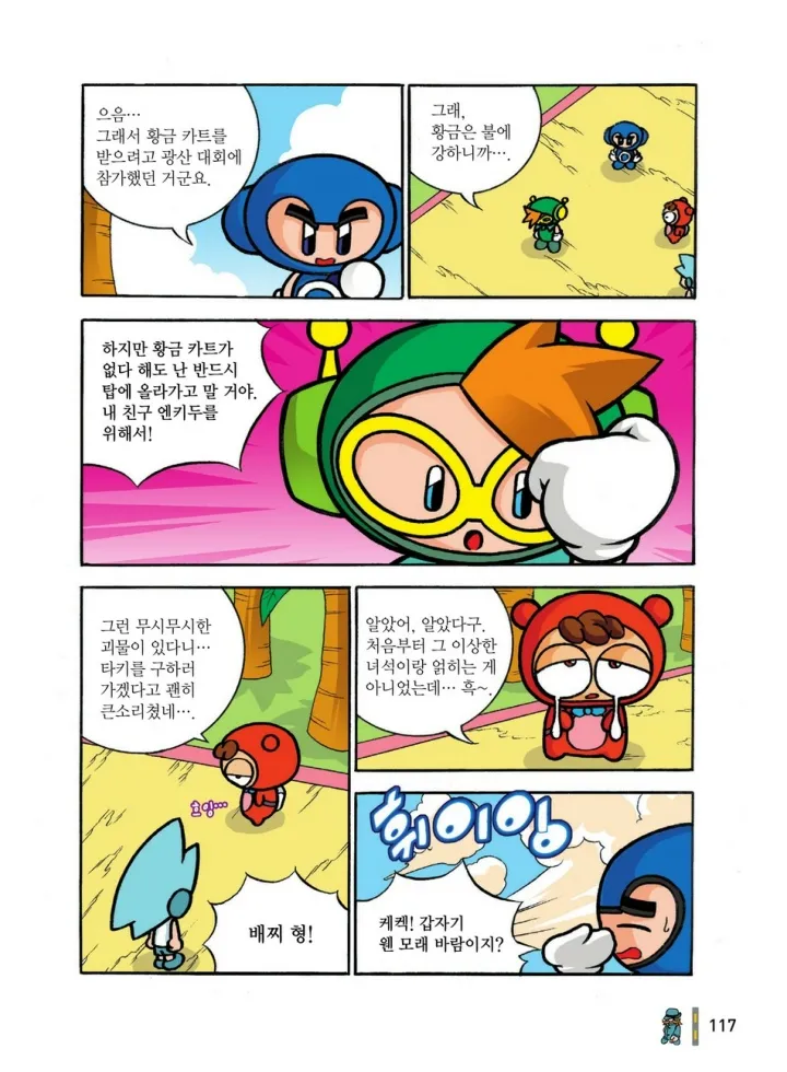 Manga Page 504