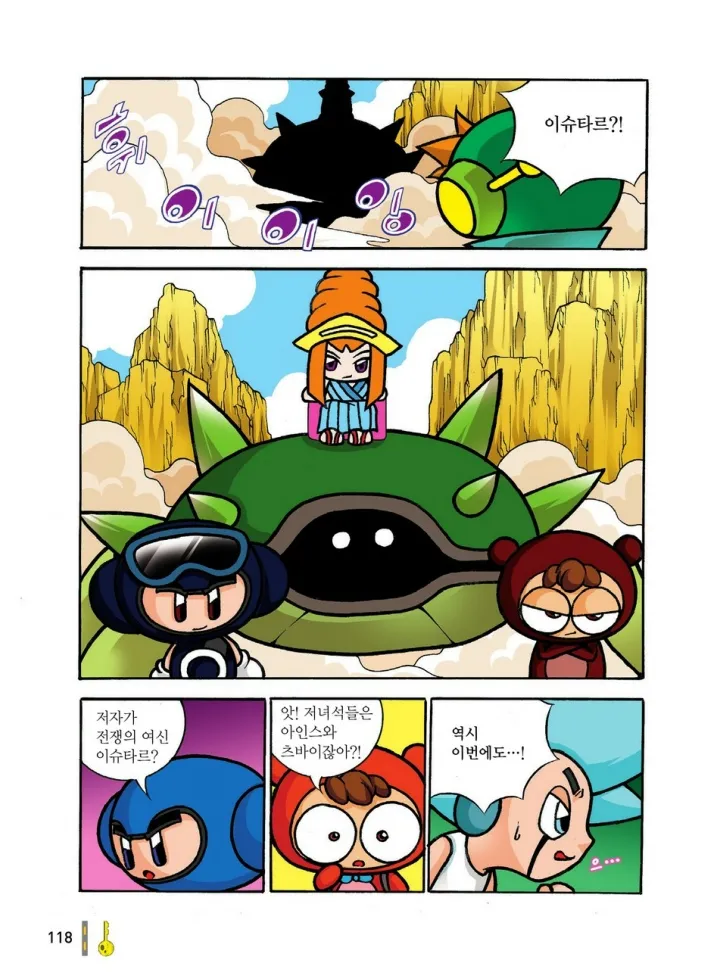 Manga Page 505